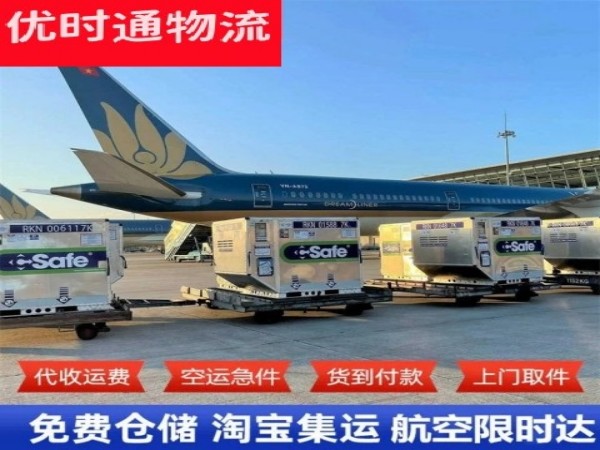 兰洋镇到葡萄牙空运加急专线